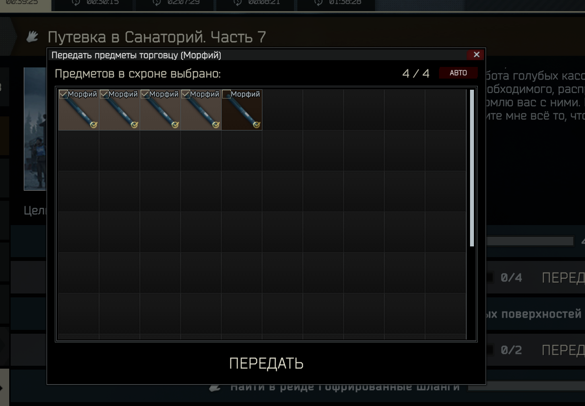 Путевка в санаторий — вся серия квестов