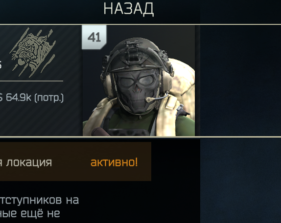 Новый ивент «Полный ход»