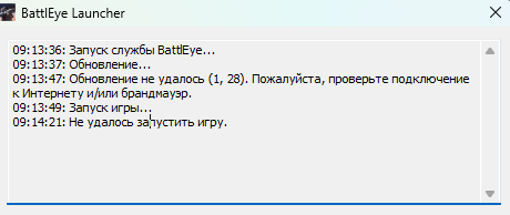 Ошибка при запуске Таркова