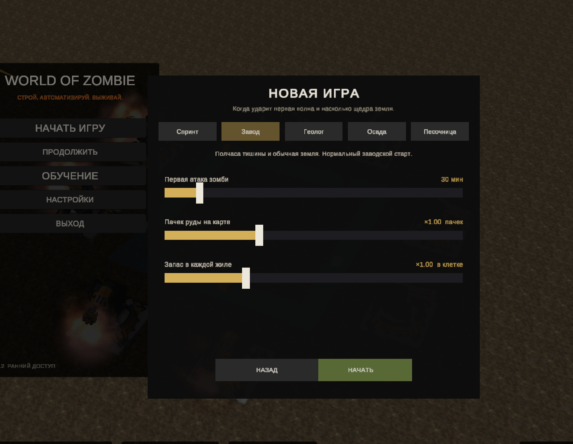 World Zombie 0.0.0.4
